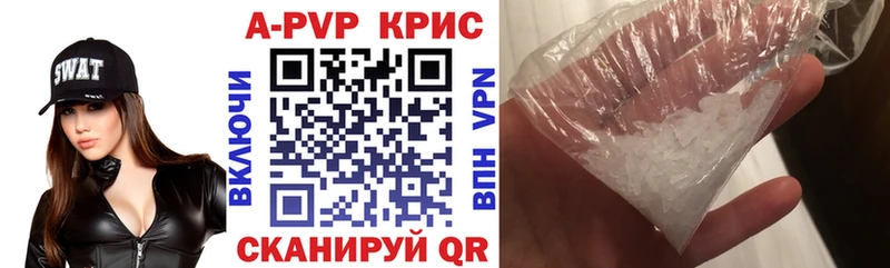 APVP кристаллы  Коряжма 