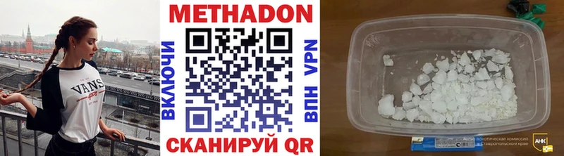 МЕТАДОН белоснежный  Коряжма 